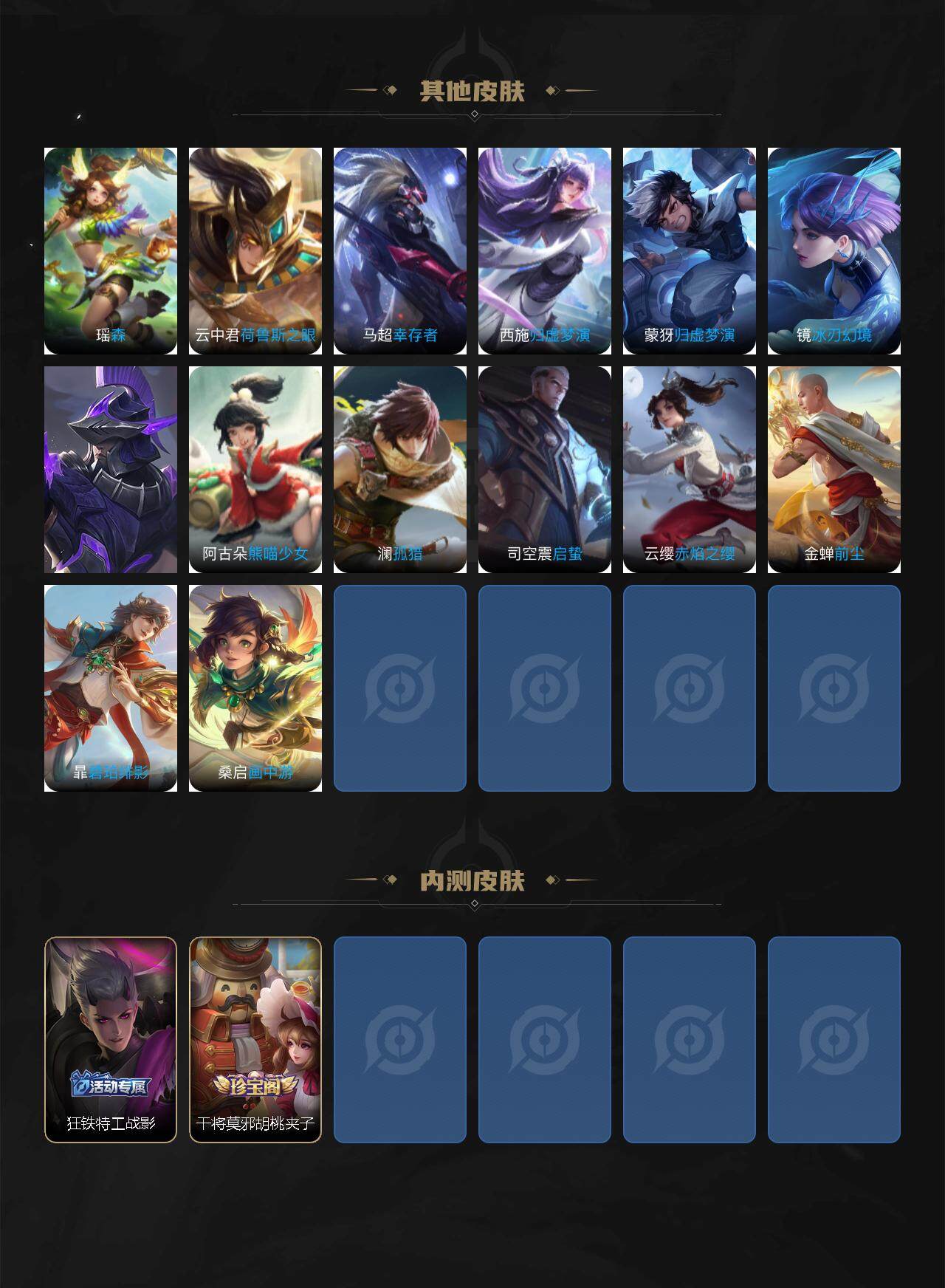 WZQM3399446王者荣耀账号详情图7