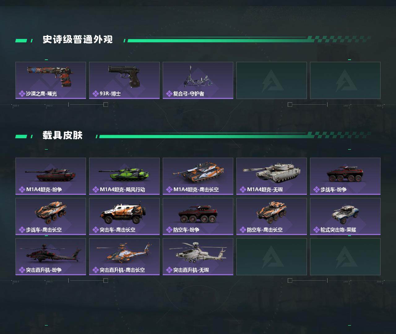 SJZCMW430812三角洲行动账号详情图3 SJZCMW430812三角洲行动账号详情图3