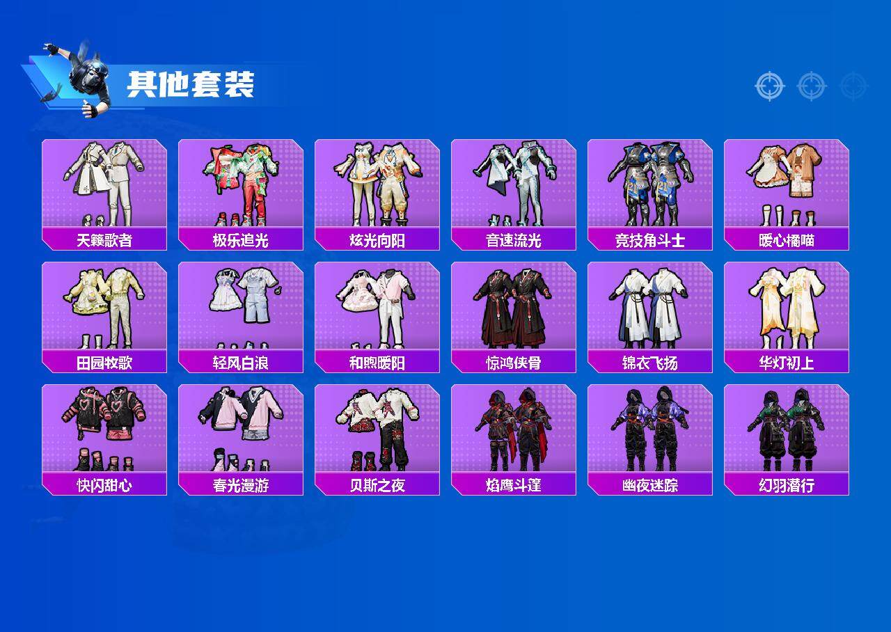 HPCMW3432688和平精英账号详情图4 HPCMW3432688和平精英账号详情图4