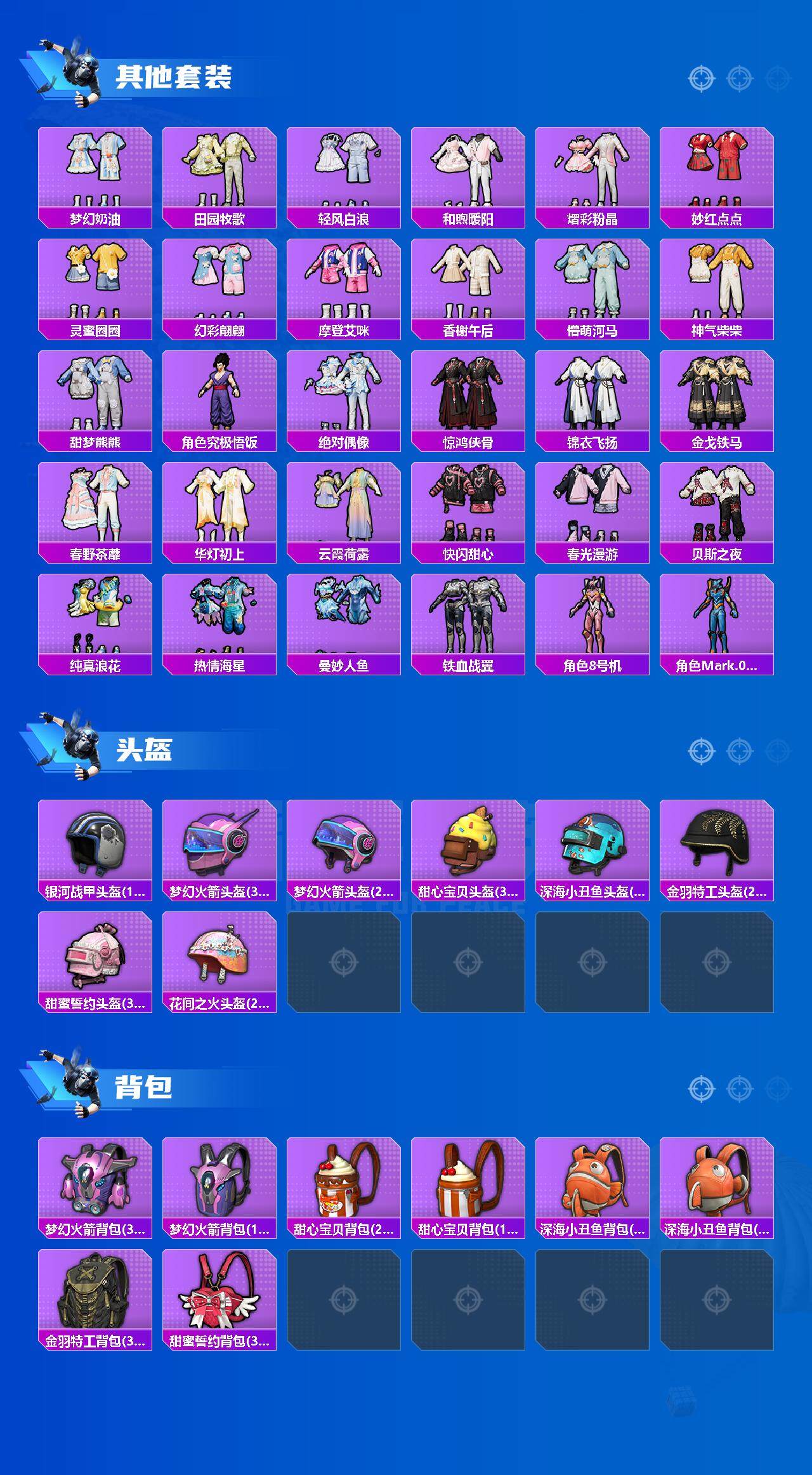 HPCMW3426458和平精英账号详情图5 HPCMW3426458和平精英账号详情图5