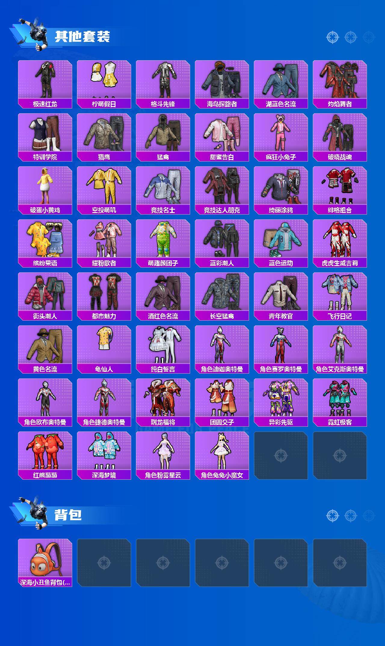 HPCMW3426461和平精英账号详情图3 HPCMW3426461和平精英账号详情图3