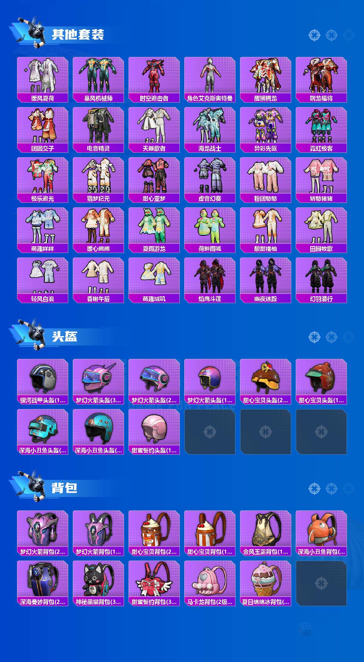 HPCMW3426467和平精英账号详情图6 HPCMW3426467和平精英账号详情图6