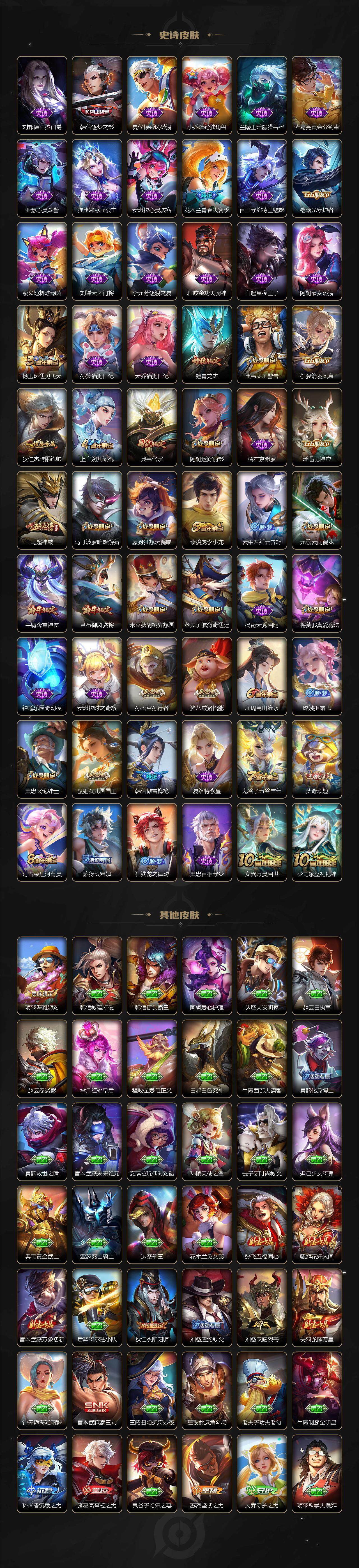 WZLX3399700王者荣耀账号详情图4 WZLX3399700王者荣耀账号详情图4