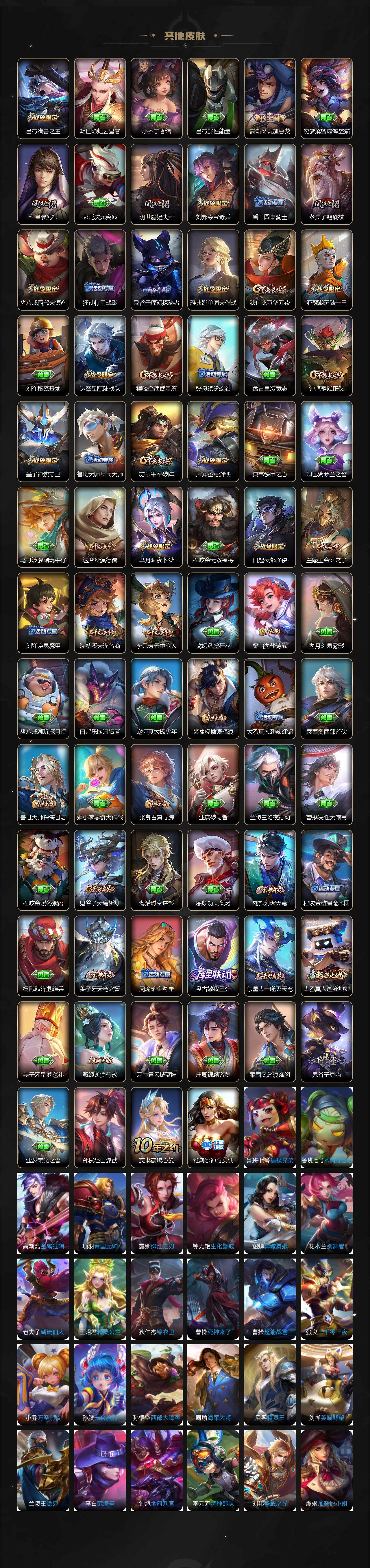 WZLX3399700王者荣耀账号详情图5 WZLX3399700王者荣耀账号详情图5