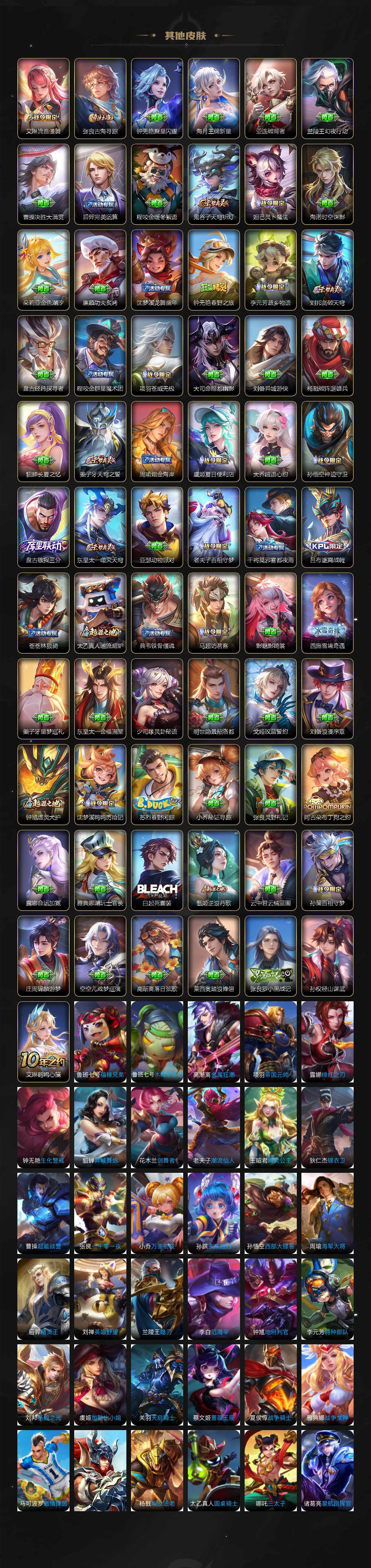 WZLX3399734王者荣耀账号详情图7