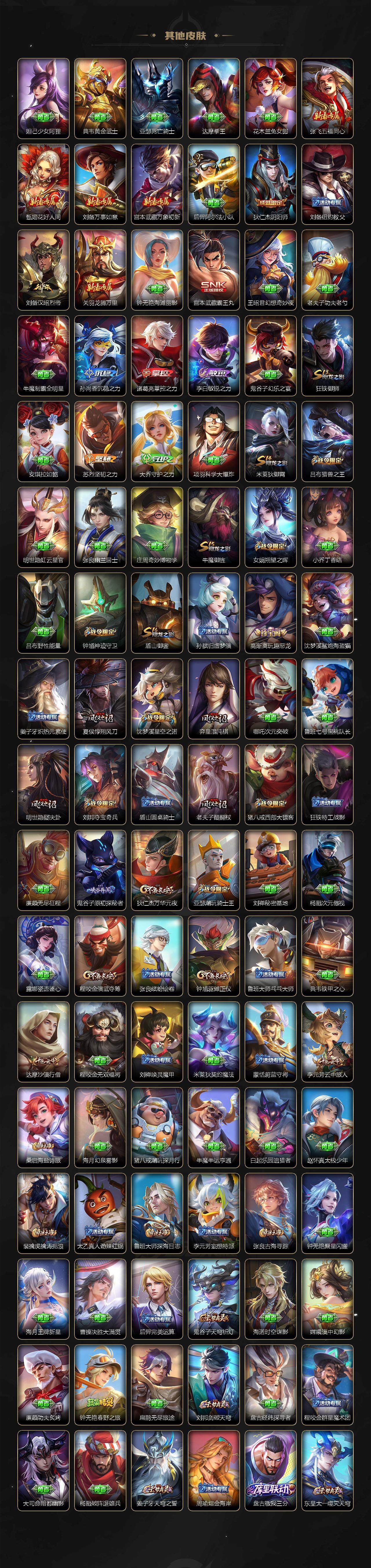 WZLE3399505王者荣耀账号详情图4