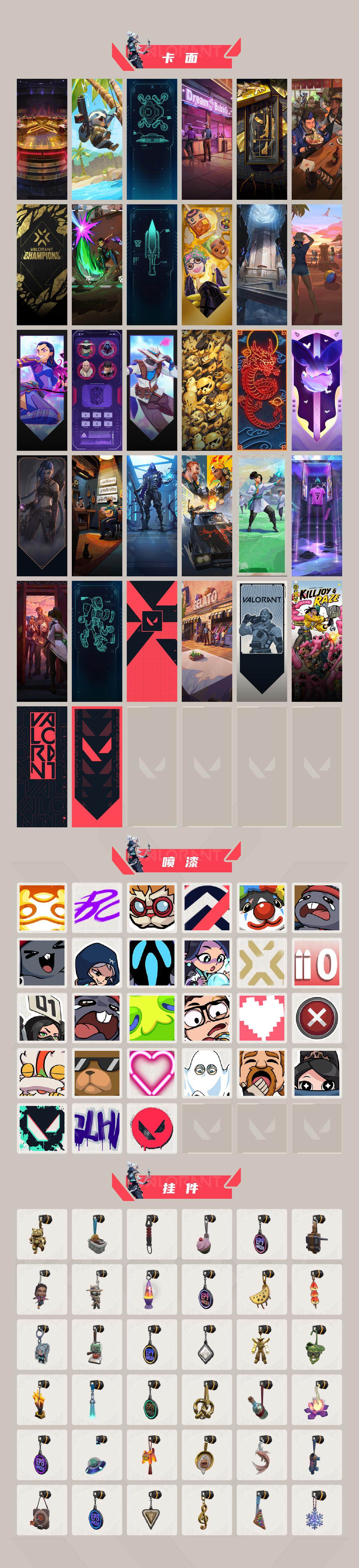 WWQQM326790无畏契约账号详情图4 WWQQM326790无畏契约账号详情图4