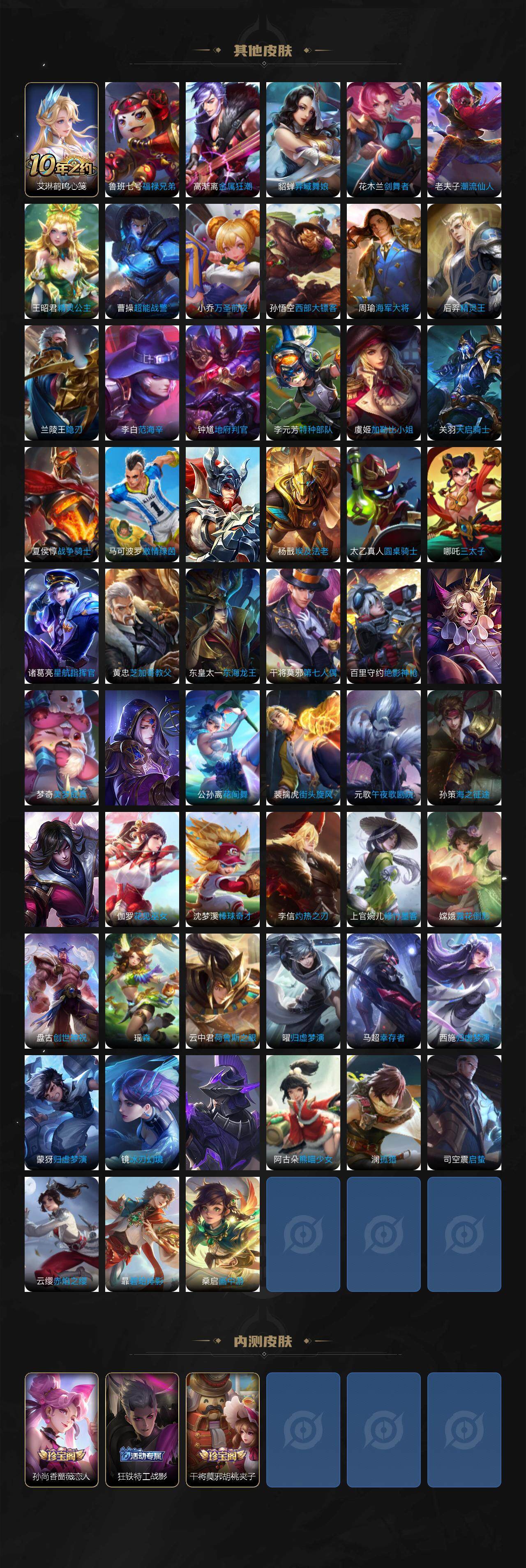 WZJM3397998王者荣耀账号详情图5