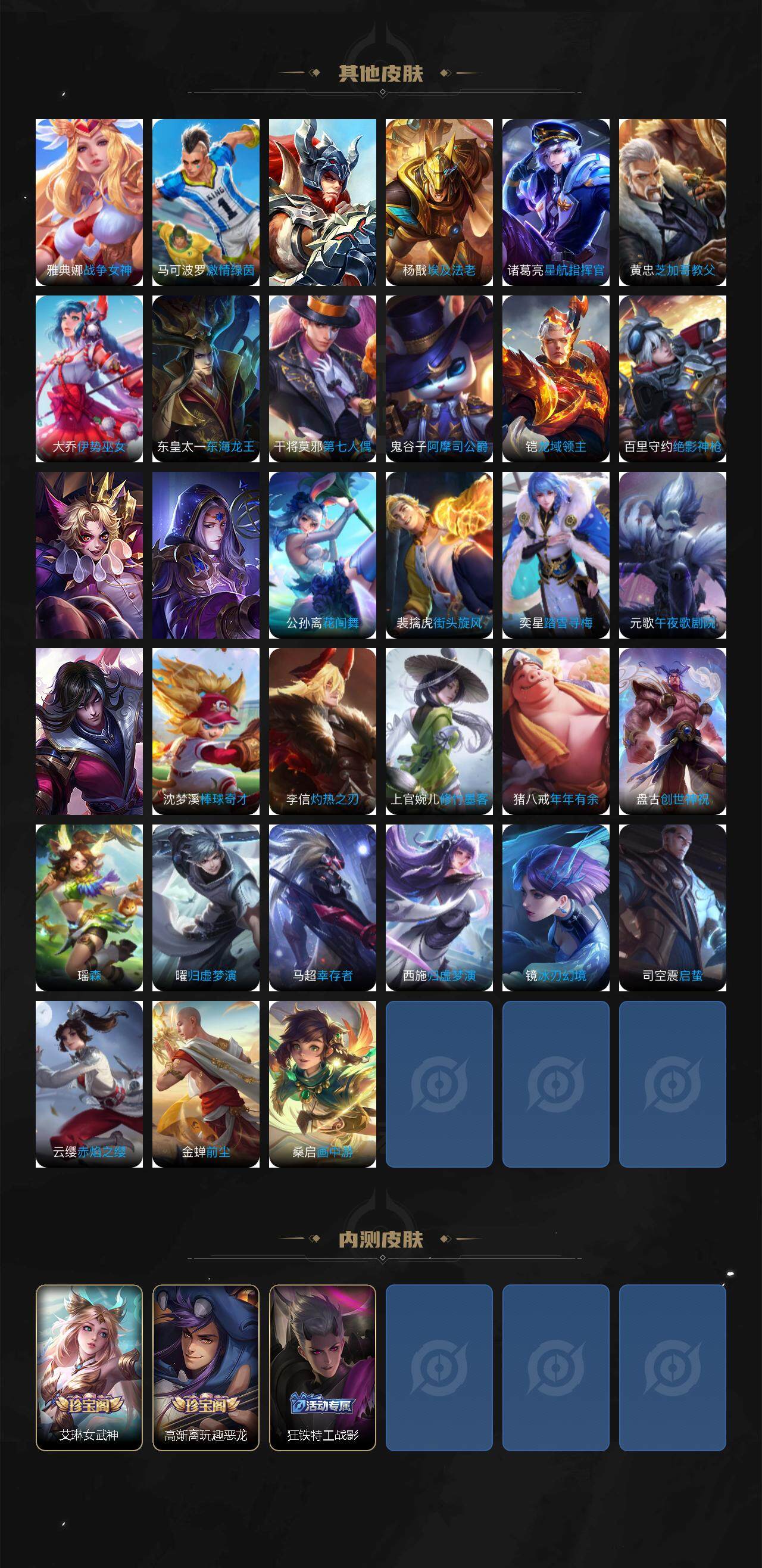 WZLE3399507王者荣耀账号详情图5