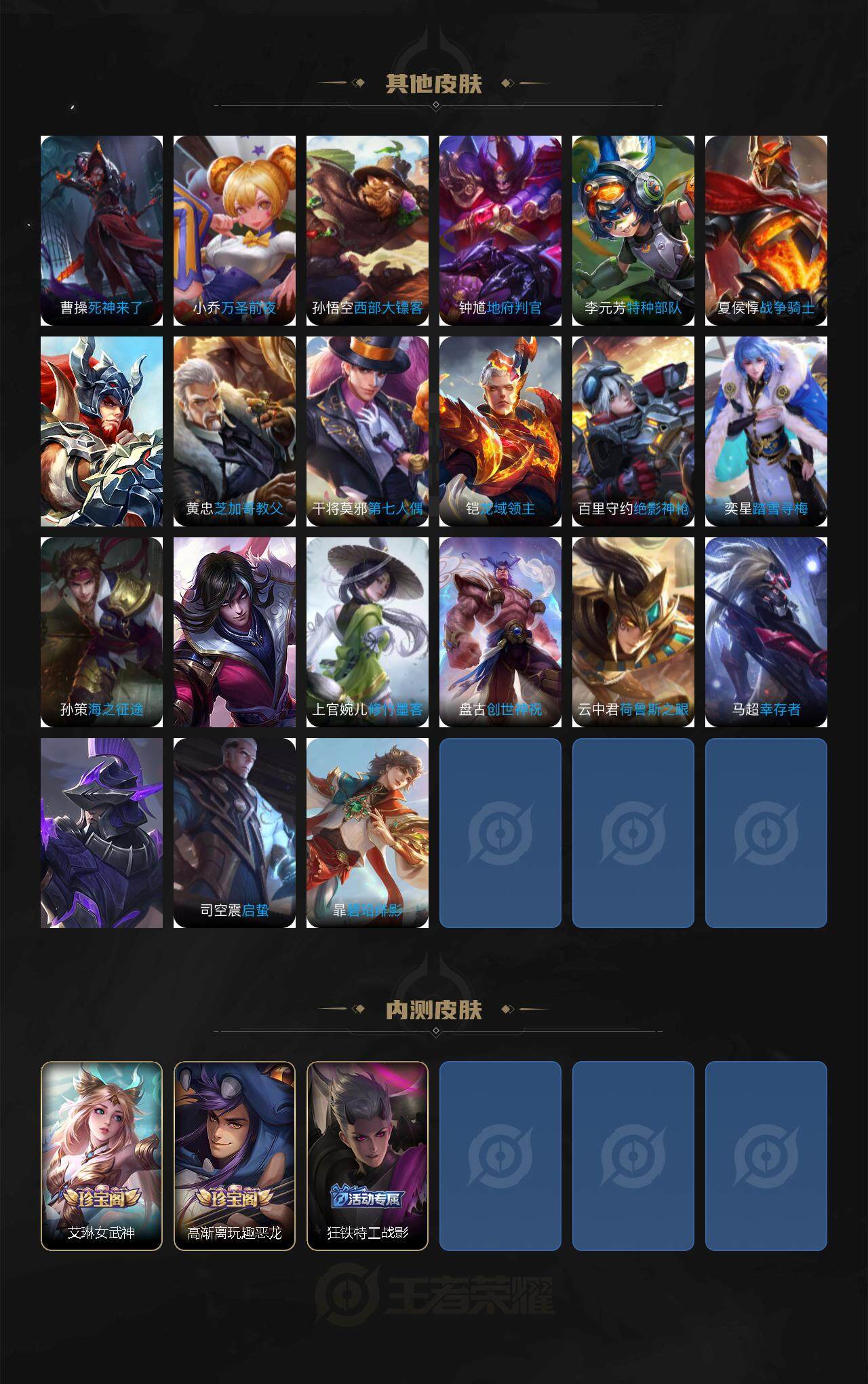 WZCMW3398025王者荣耀账号详情图4