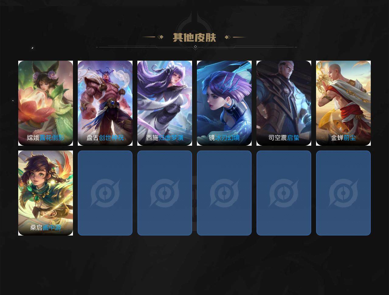 WZCMW3398359王者荣耀账号详情图5