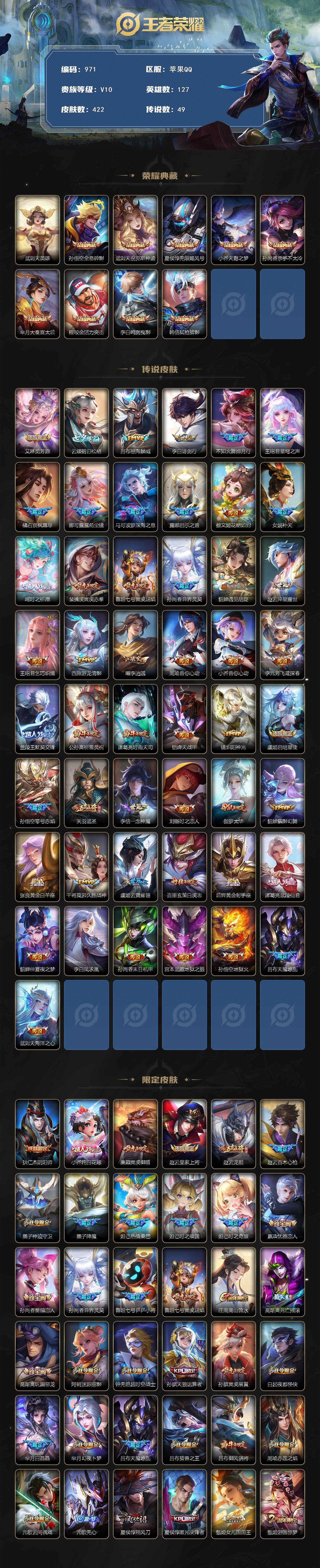 WZCMW3398362王者荣耀账号详情图2 WZCMW3398362王者荣耀账号详情图2