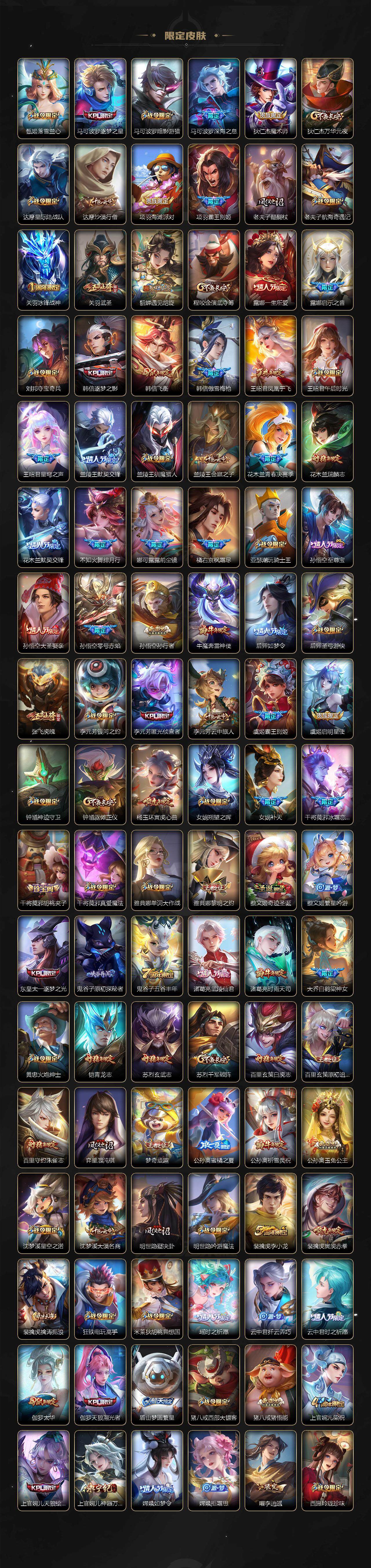 WZCMW3398362王者荣耀账号详情图3 WZCMW3398362王者荣耀账号详情图3