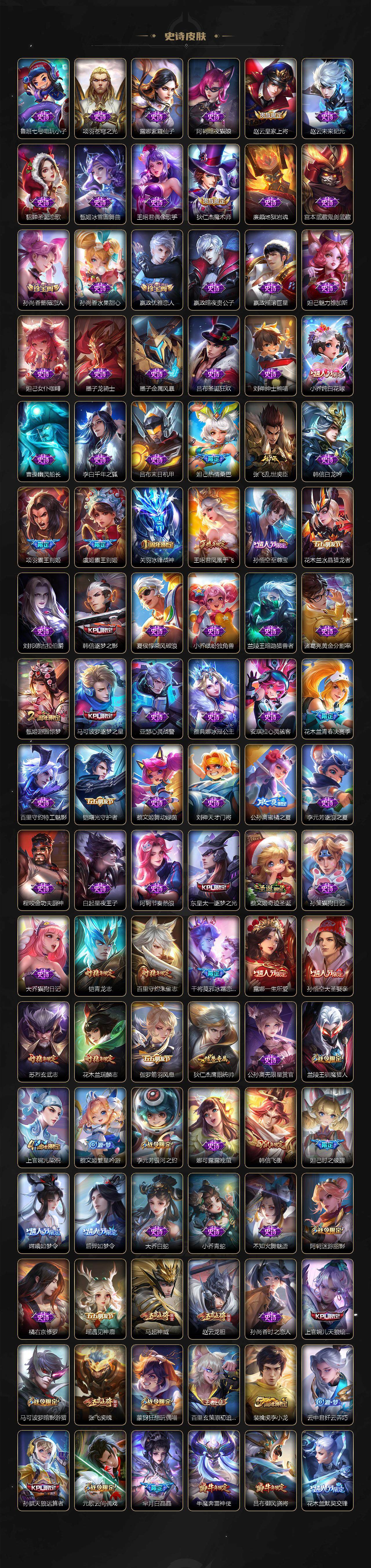 WZCMW3398362王者荣耀账号详情图5 WZCMW3398362王者荣耀账号详情图5