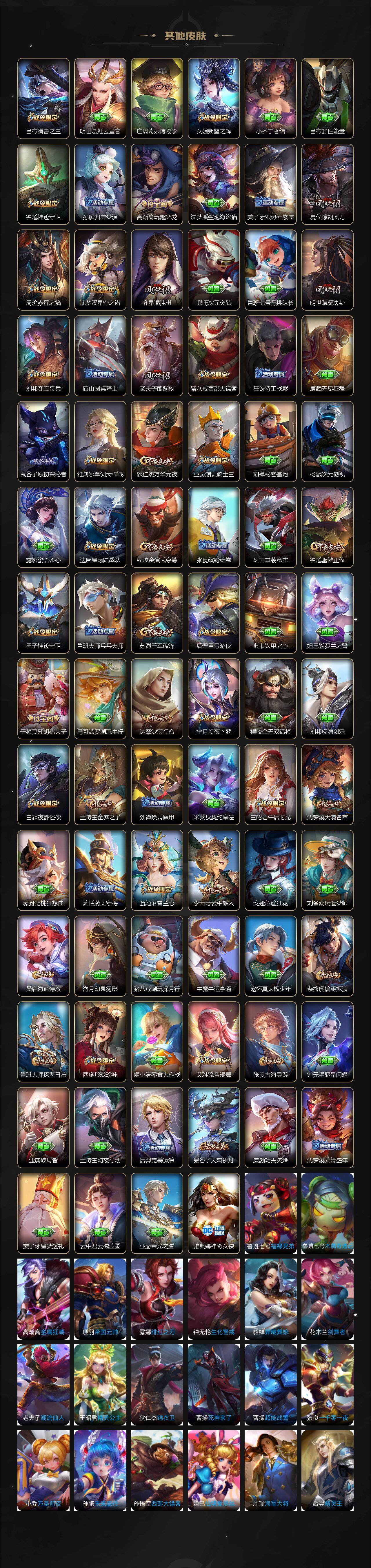 WZCMW3398362王者荣耀账号详情图7 WZCMW3398362王者荣耀账号详情图7