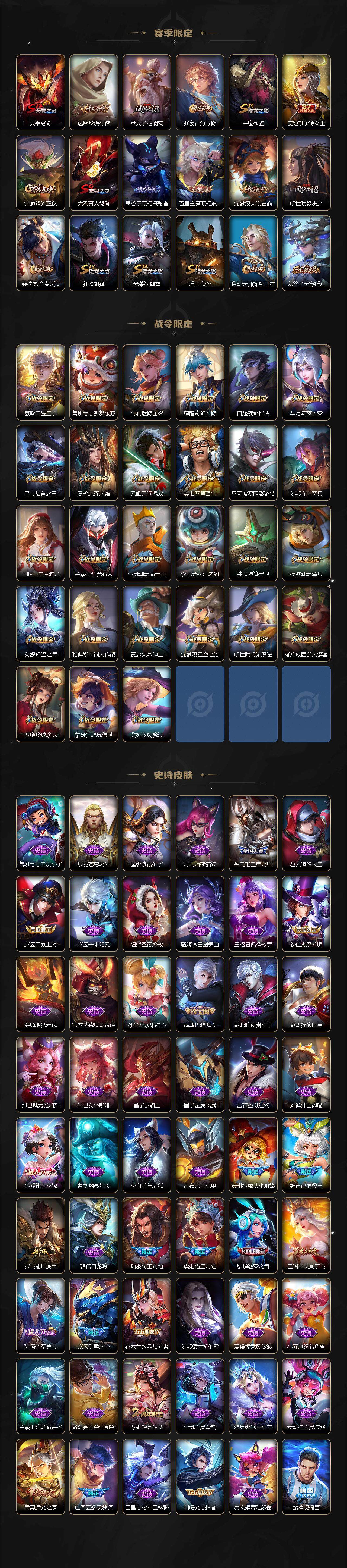 WZCMW3398382王者荣耀账号详情图4