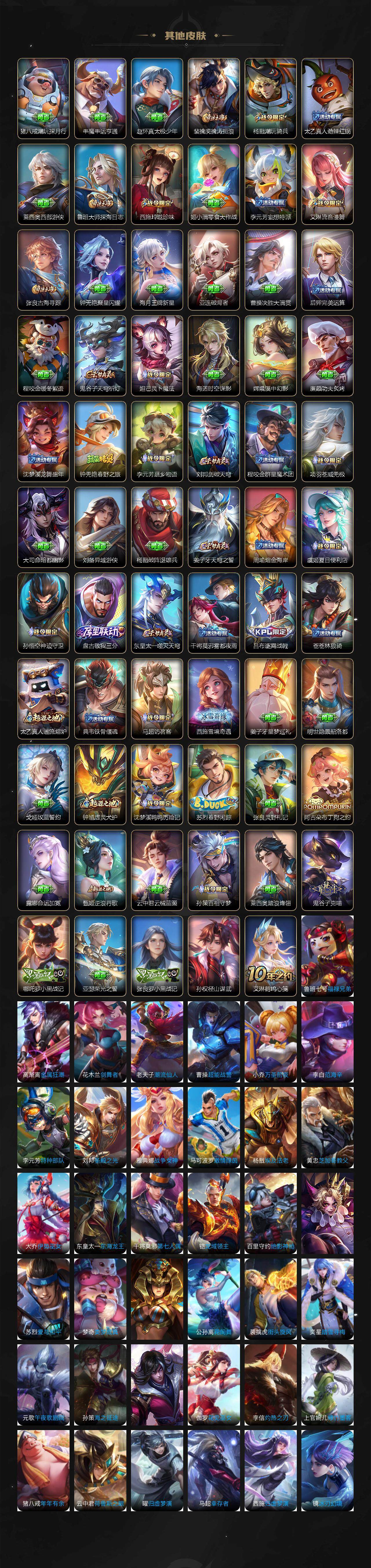 WZLX3406429王者荣耀账号详情图5 WZLX3406429王者荣耀账号详情图5