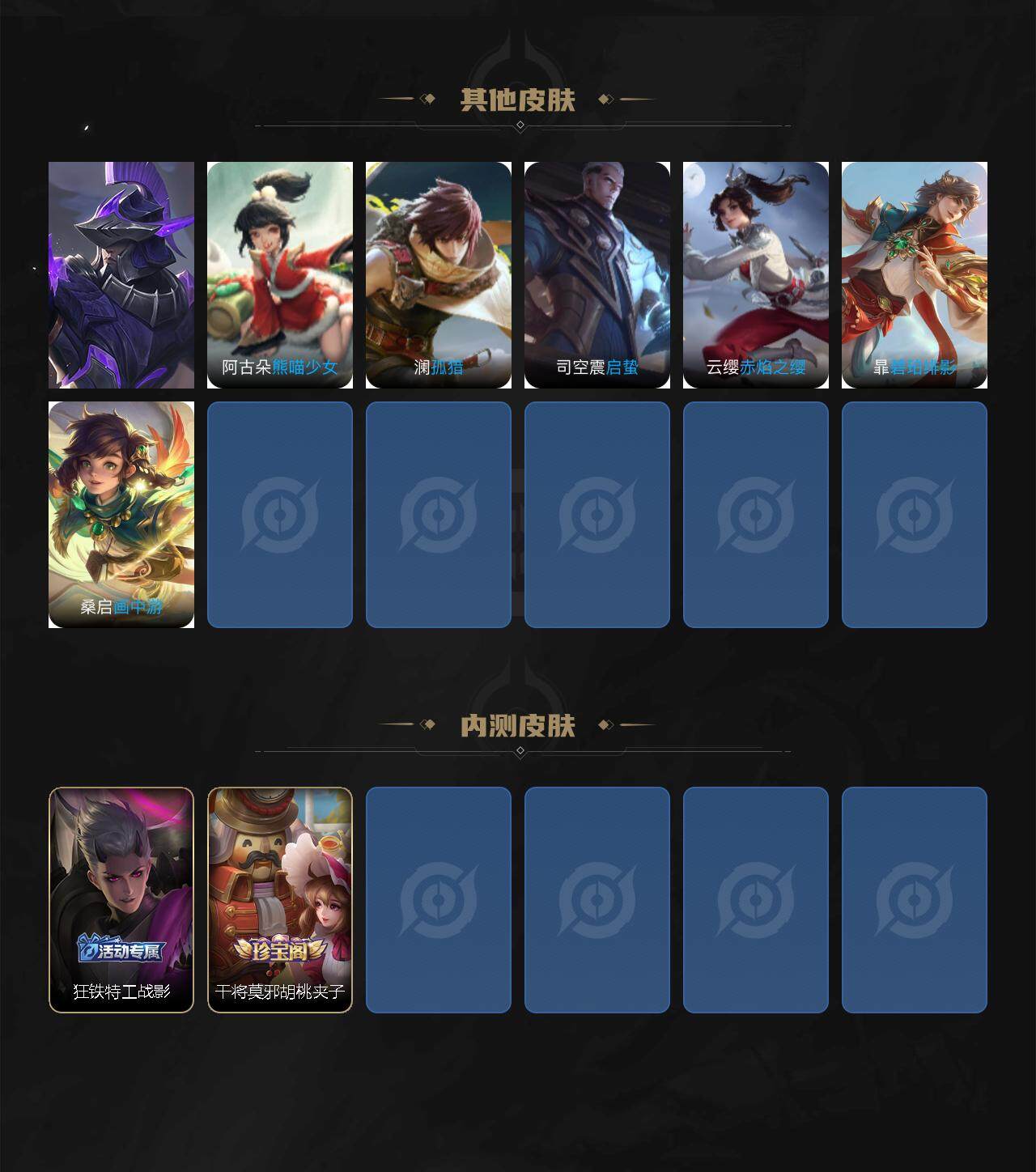 WZLX3406429王者荣耀账号详情图6 WZLX3406429王者荣耀账号详情图6