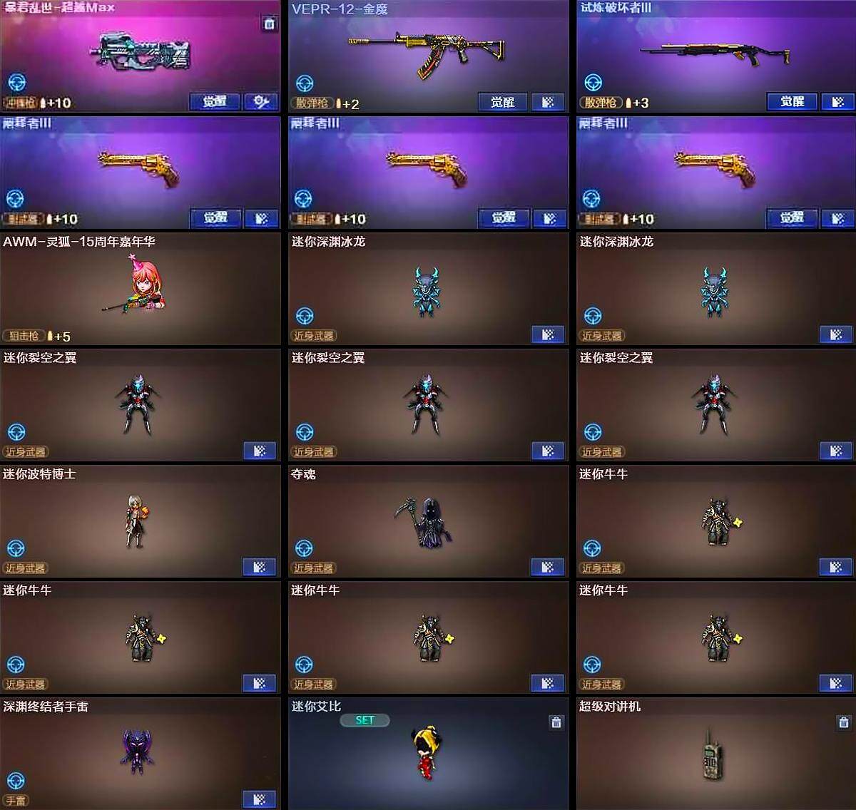 CFQM369250穿越火线账号详情图9 CFQM369250穿越火线账号详情图9