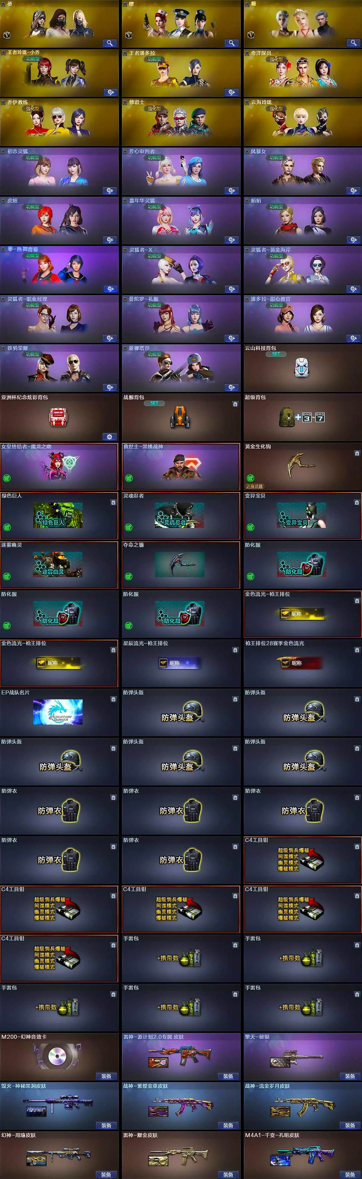 CFCMW370389穿越火线账号详情图6 CFCMW370389穿越火线账号详情图6