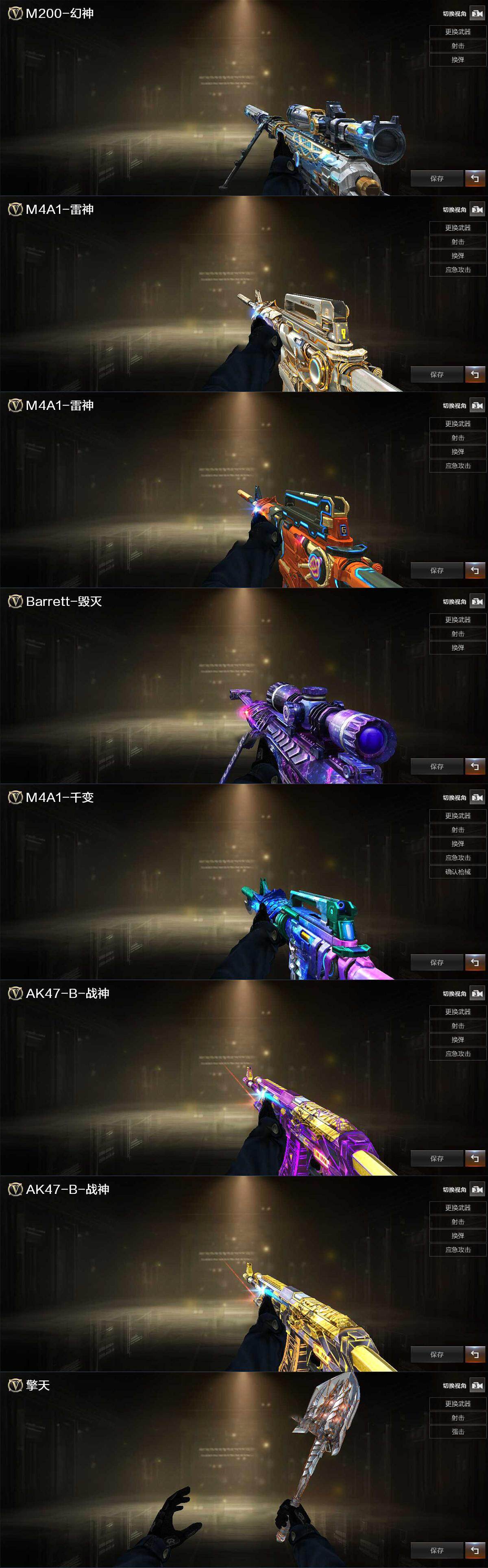 CFCMW370389穿越火线账号详情图5 CFCMW370389穿越火线账号详情图5