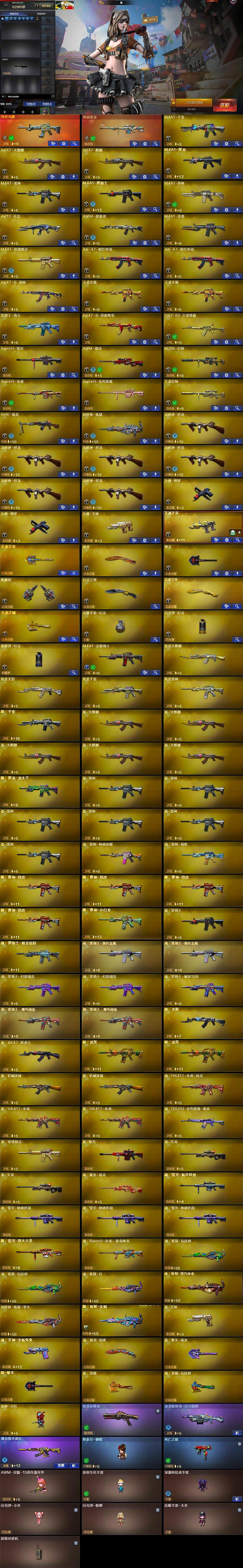 CFCMW370389穿越火线账号详情图7 CFCMW370389穿越火线账号详情图7