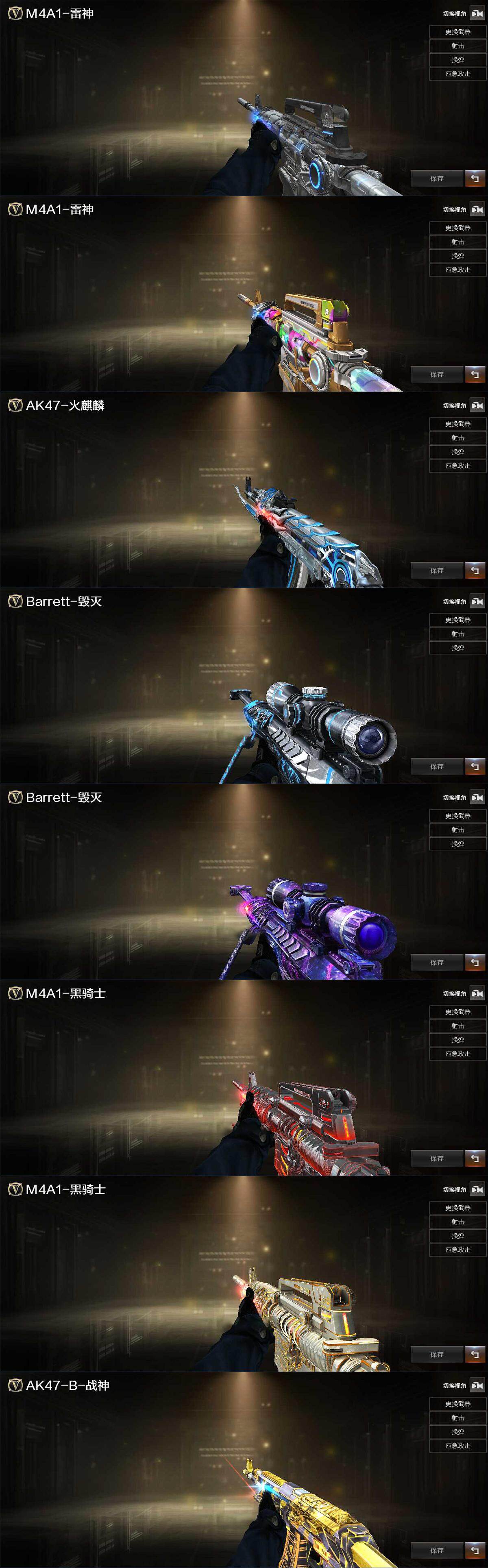 CFQM369301穿越火线账号详情图6 CFQM369301穿越火线账号详情图6