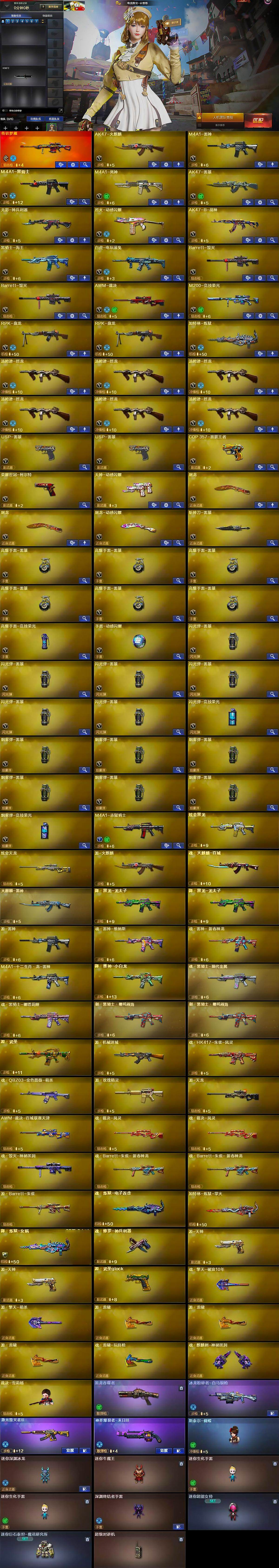 CFQM369301穿越火线账号详情图8 CFQM369301穿越火线账号详情图8