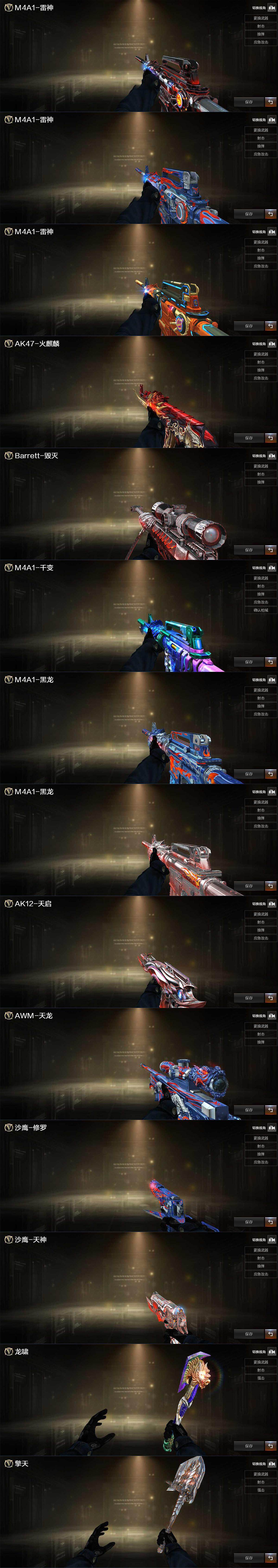 CFQM364790穿越火线账号详情图6 CFQM364790穿越火线账号详情图6