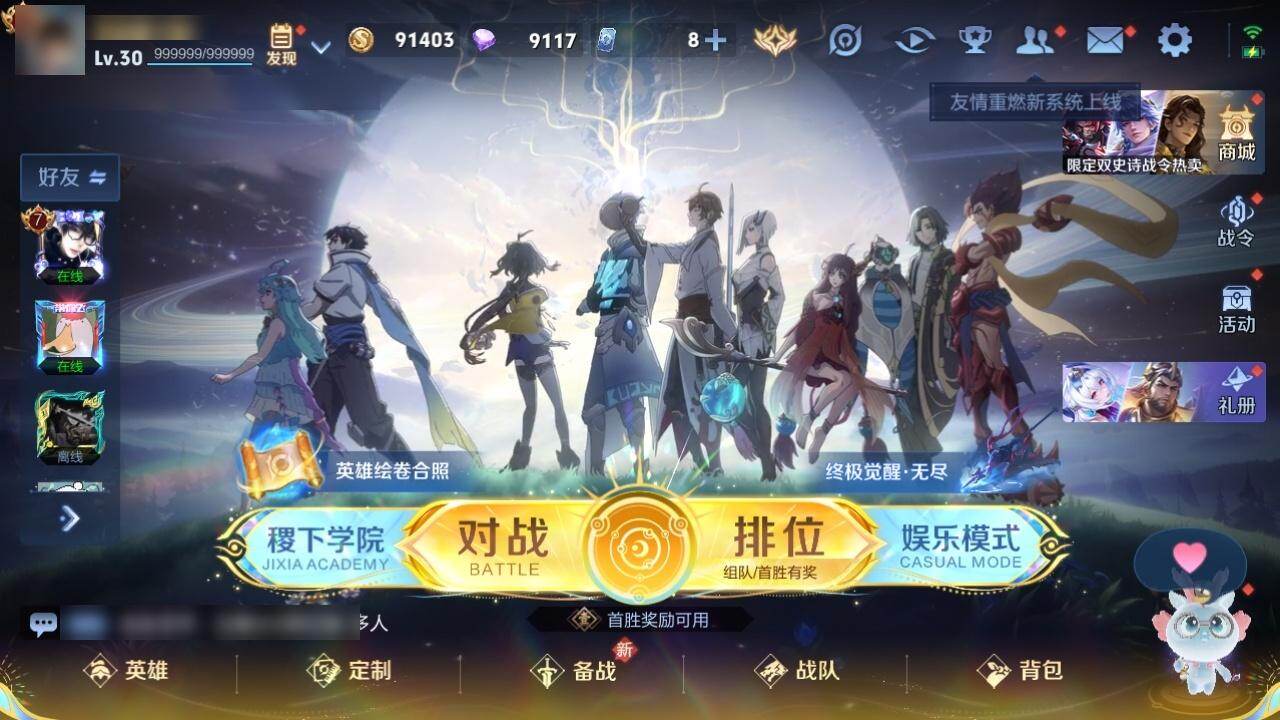 WZQYYX4331798王者荣耀账号详情图11