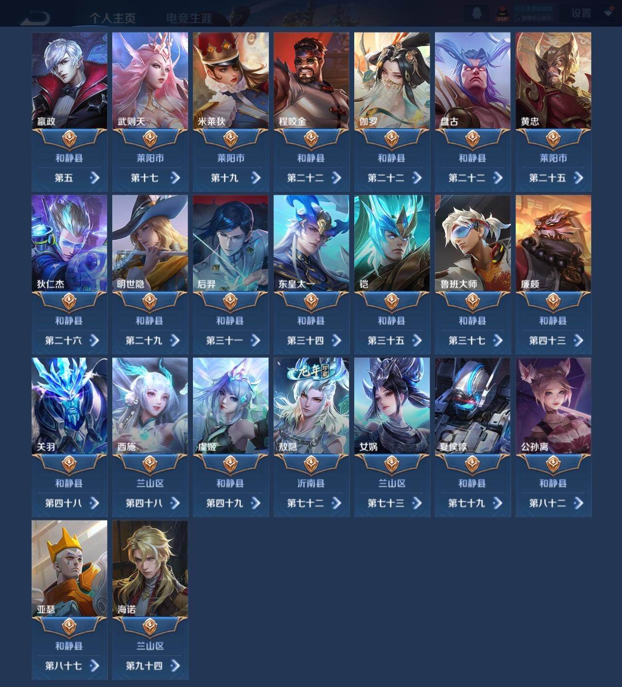 WZQYYX4331798王者荣耀账号详情图12