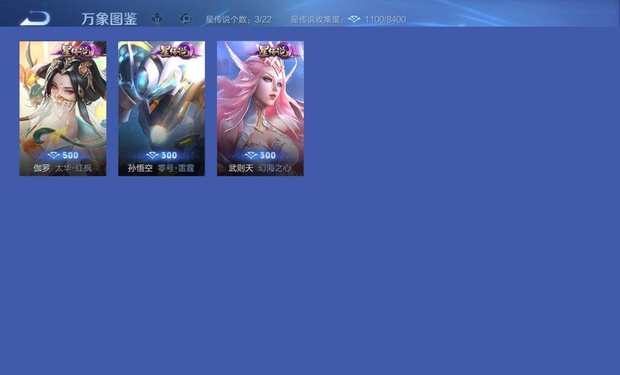 WZQYYX4331798王者荣耀账号详情图14