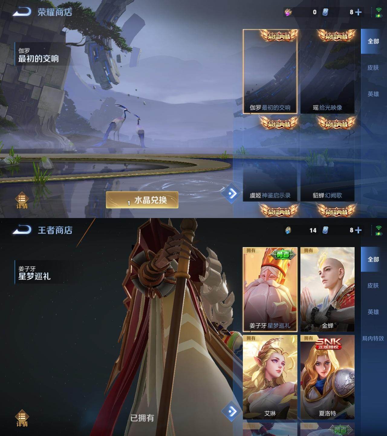 WZQYYX4331798王者荣耀账号详情图15