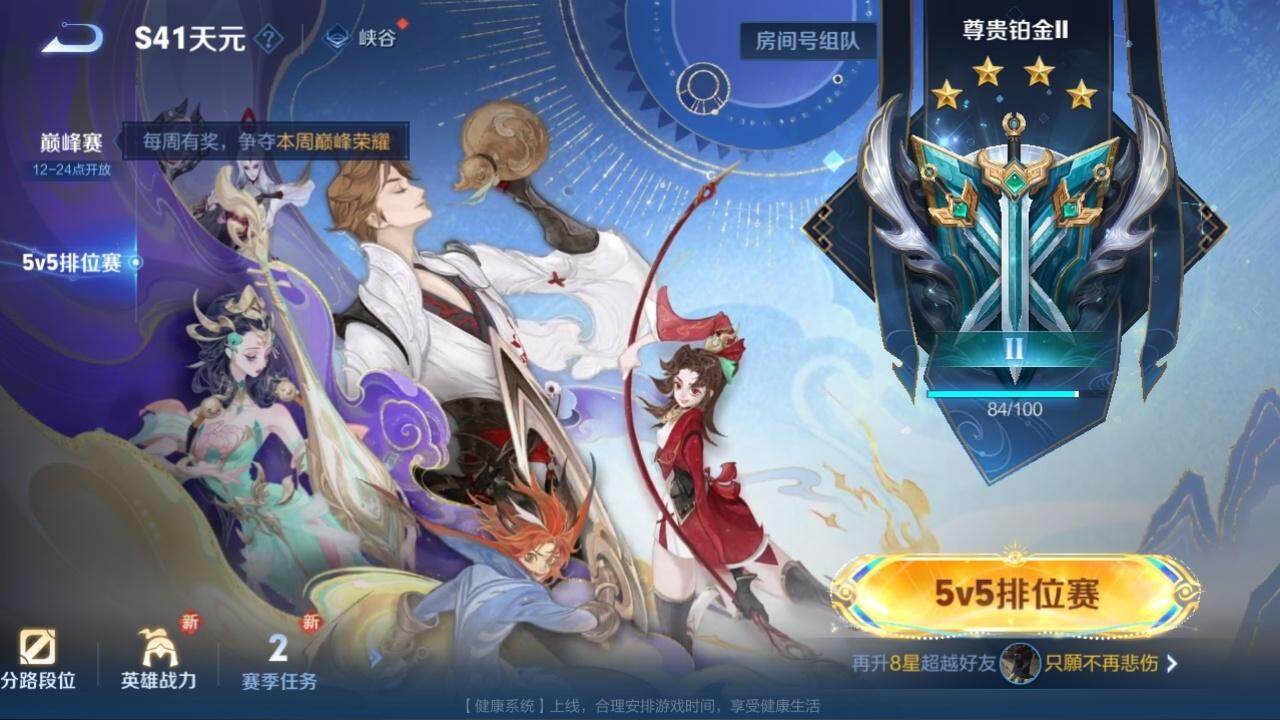 WZQYYX4331798王者荣耀账号详情图16