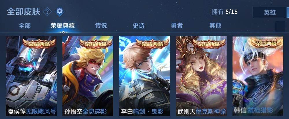 WZQYYX4331798王者荣耀账号详情图19