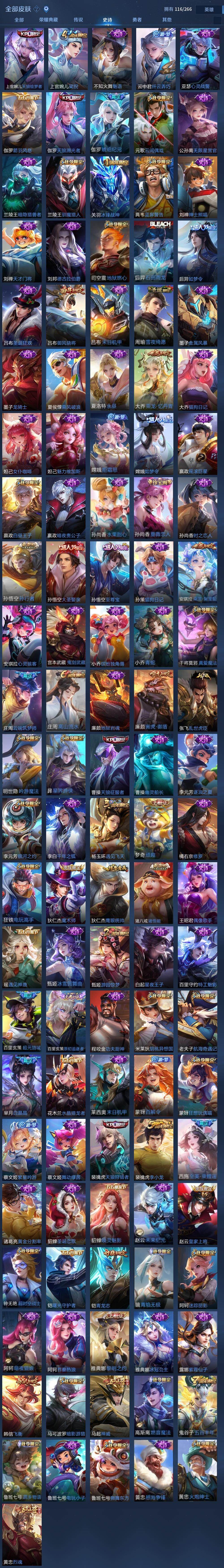 WZQYYX4331798王者荣耀账号详情图21