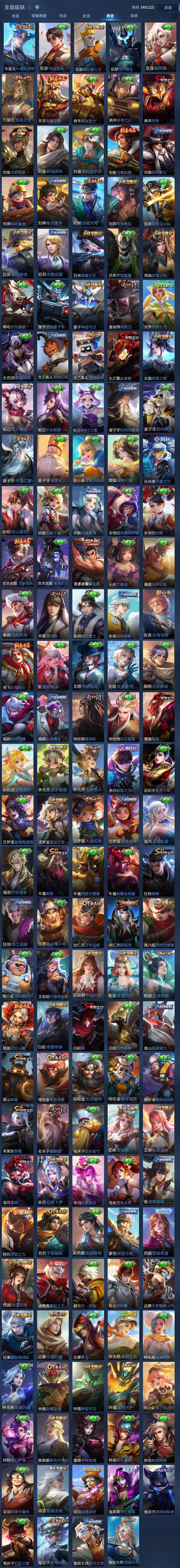 WZQYYX4331798王者荣耀账号详情图22