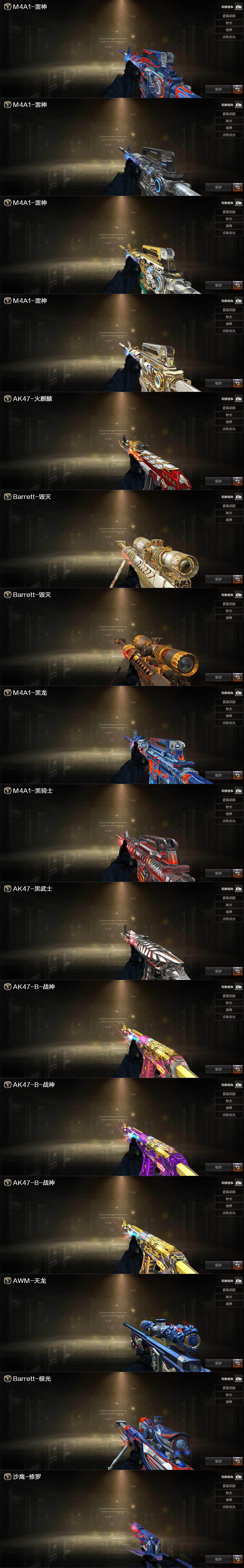 CFLX364768穿越火线账号详情图3 CFLX364768穿越火线账号详情图3