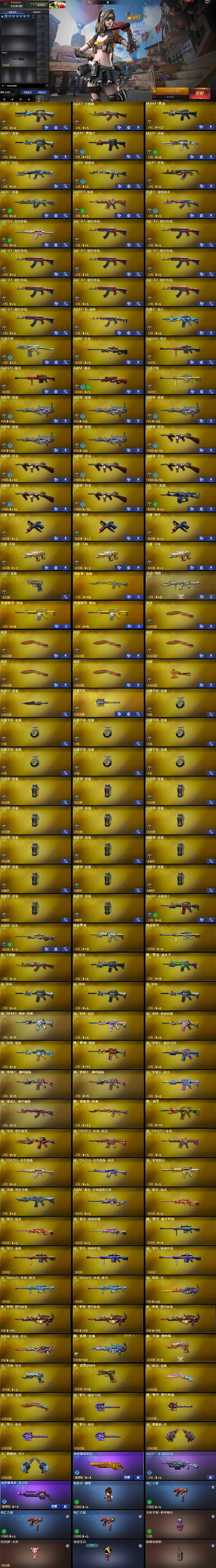 CFLX364768穿越火线账号详情图5 CFLX364768穿越火线账号详情图5