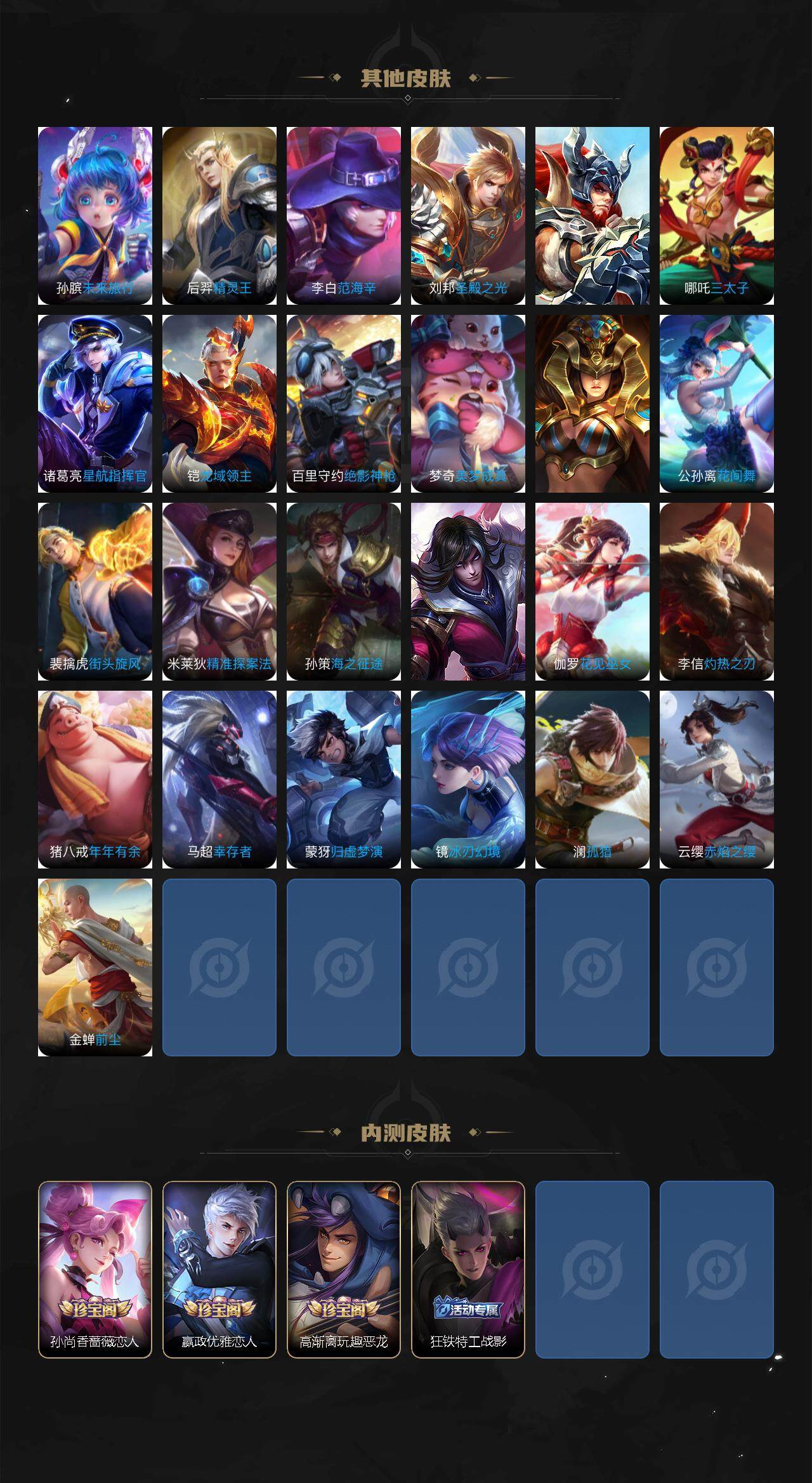 WZEY3397948王者荣耀账号详情图5