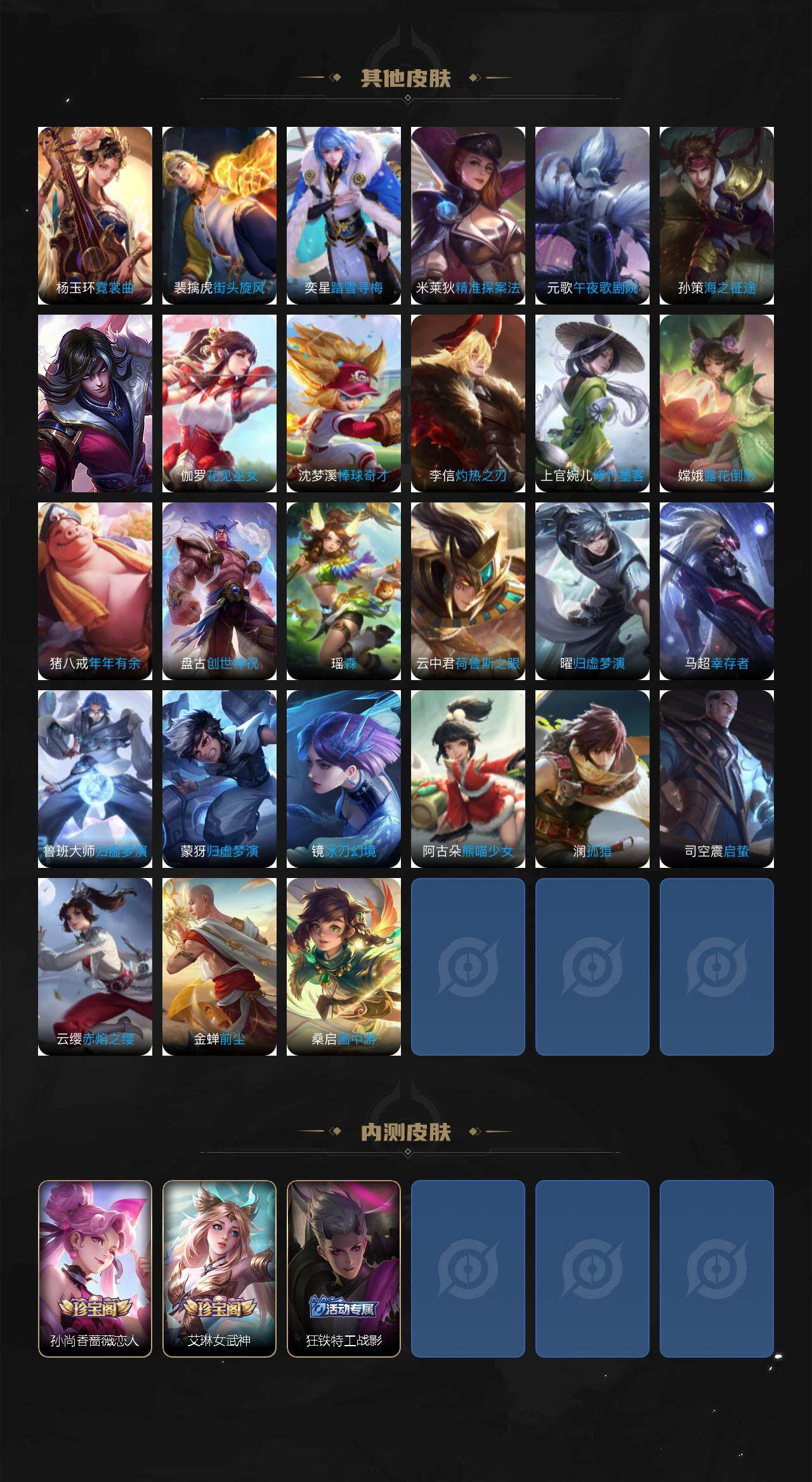 WZQM3399448王者荣耀账号详情图7