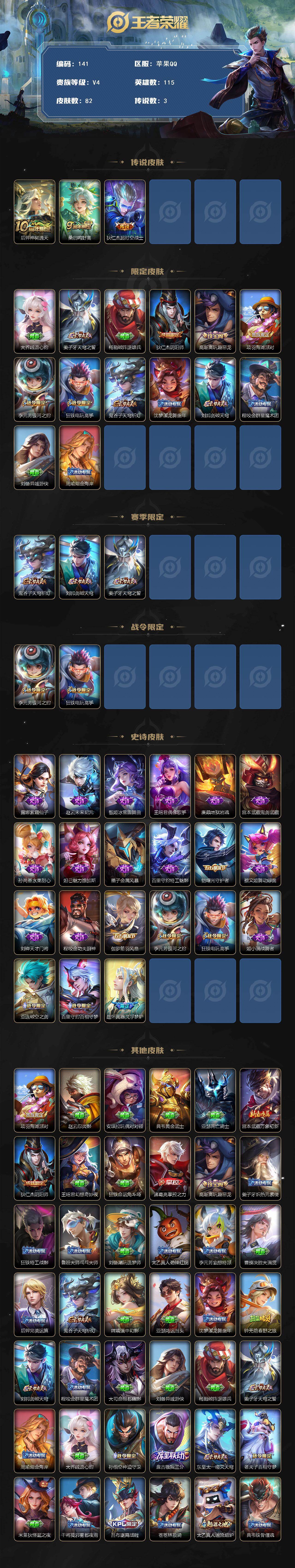 WZCMW495372王者荣耀账号详情图2