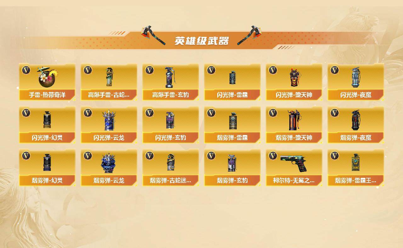 CFCMW422245穿越火线账号详情图4