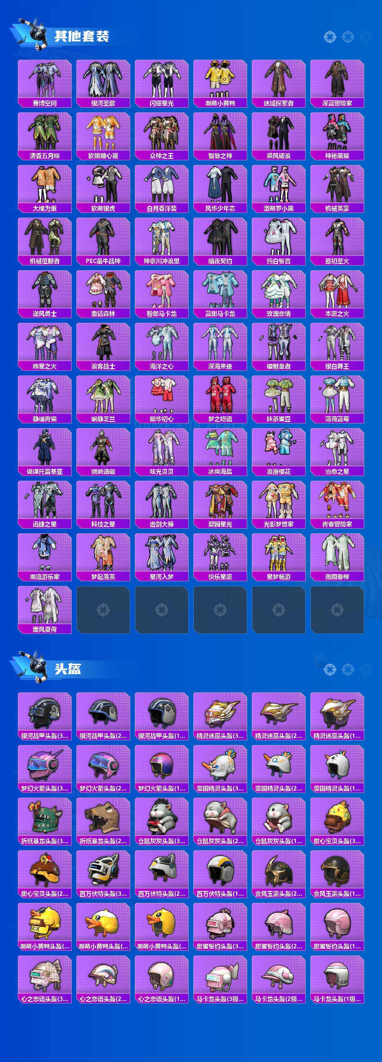 HPCMW3426434和平精英账号详情图6 HPCMW3426434和平精英账号详情图6