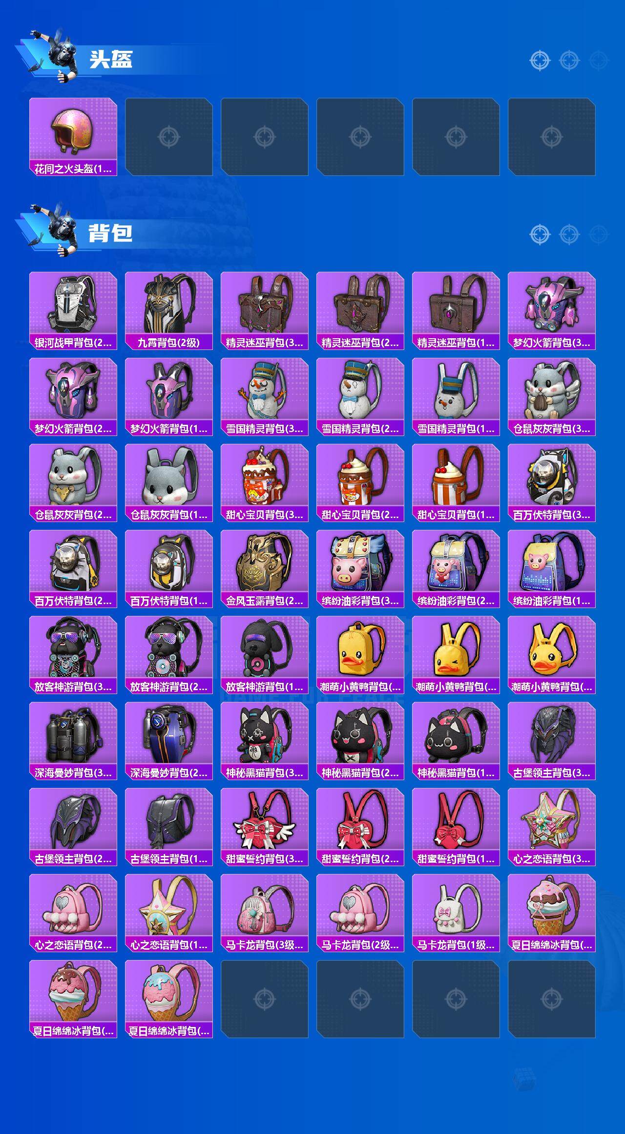 HPCMW3426434和平精英账号详情图7 HPCMW3426434和平精英账号详情图7