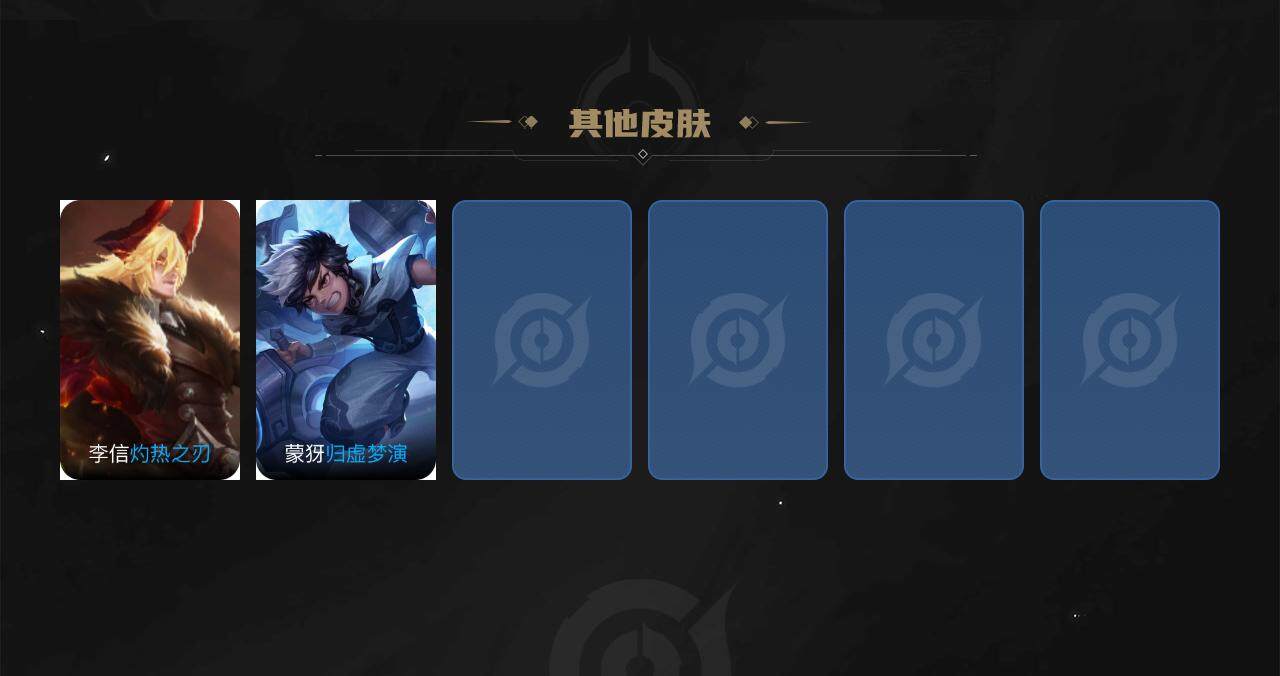 WZQM3408011王者荣耀账号详情图4