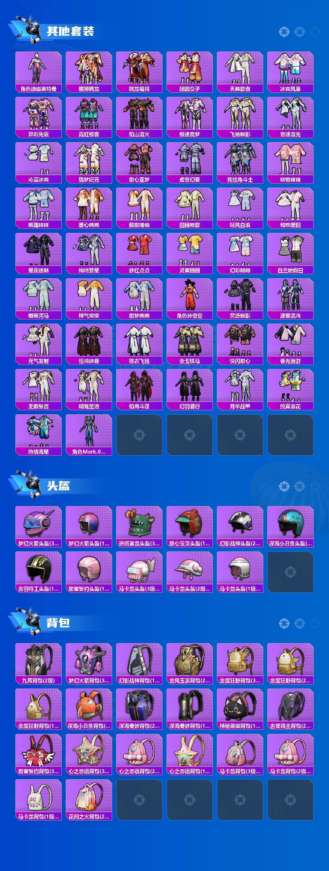 HPCMW3426442和平精英账号详情图8 HPCMW3426442和平精英账号详情图8