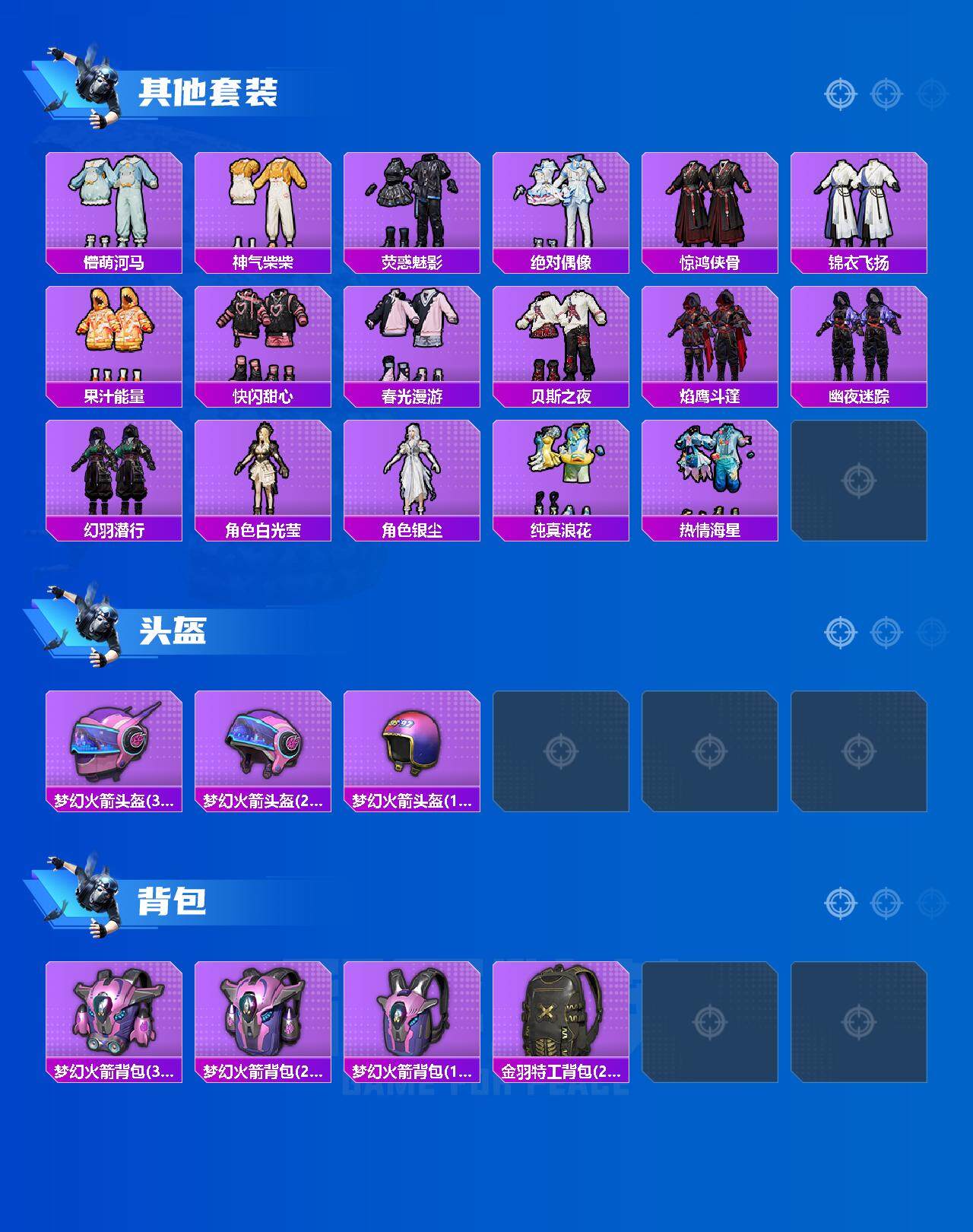 HPCMW3426455和平精英账号详情图6 HPCMW3426455和平精英账号详情图6