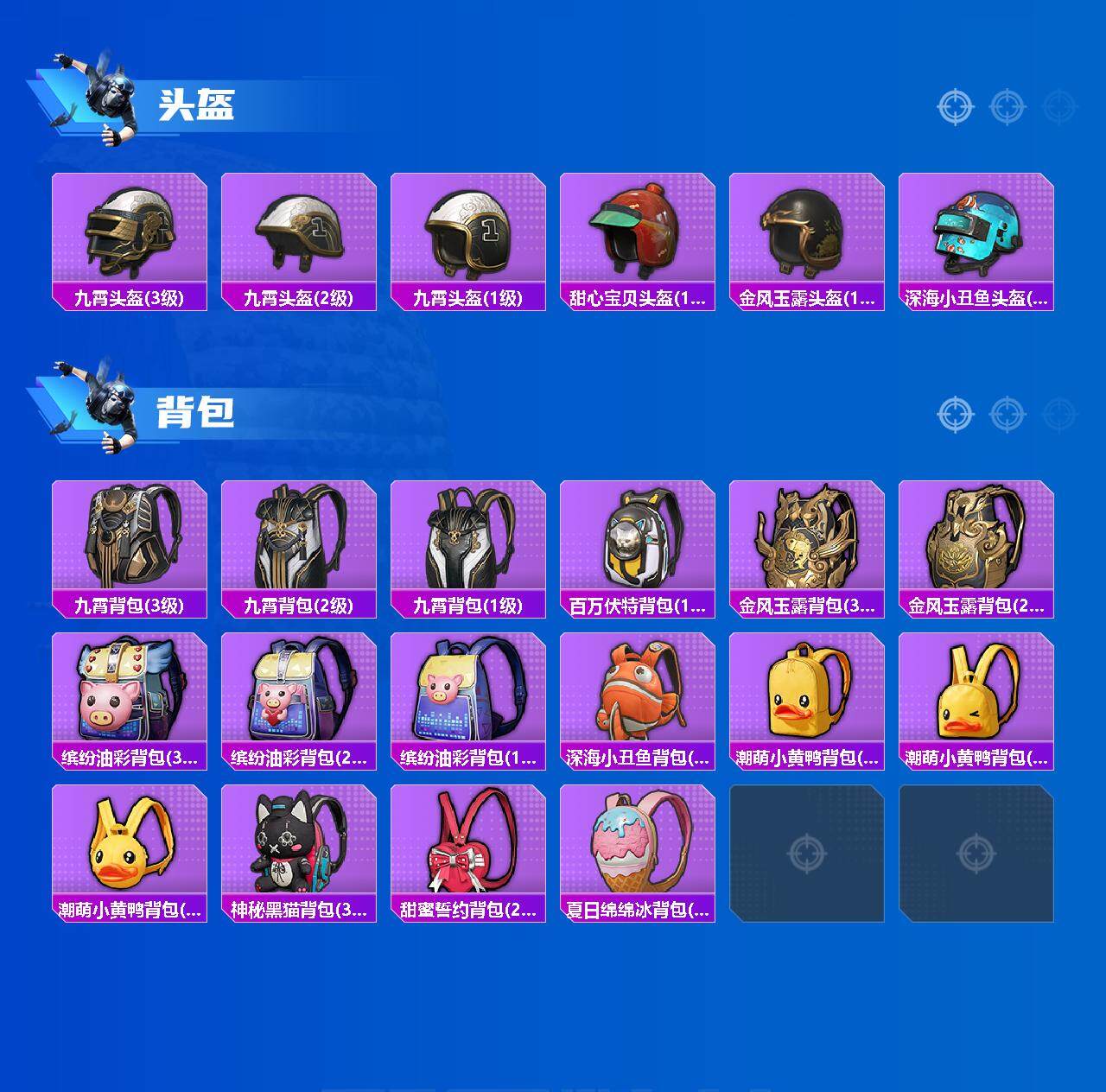 HPCMW3426464和平精英账号详情图4 HPCMW3426464和平精英账号详情图4