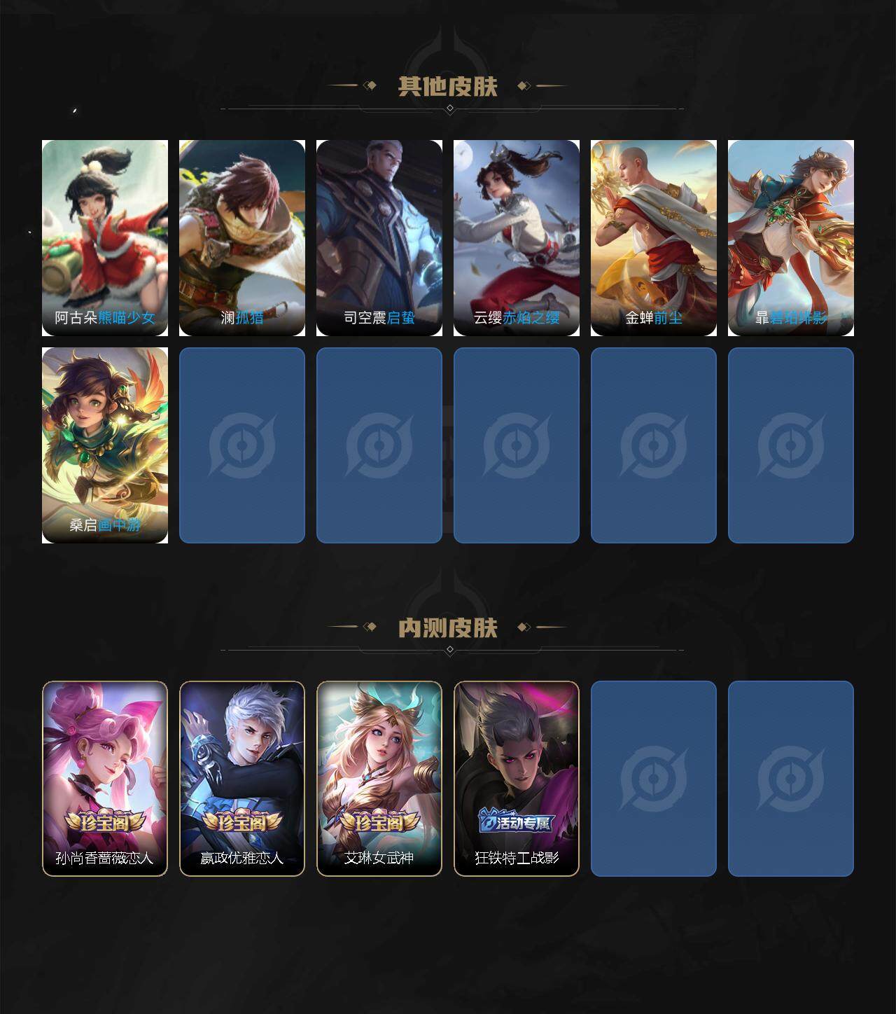 WZLX3402689王者荣耀账号详情图8